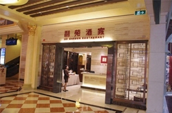Lei Garden Restaurant 