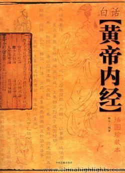 Huangdi Neijing