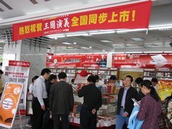 Anhui Book City