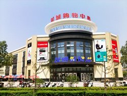 Suzhou Cyber Port