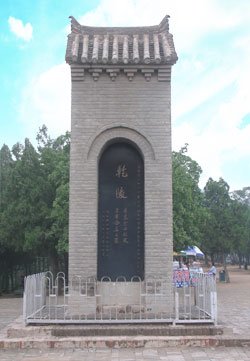 Qianling Museum