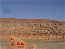 Flaming Mountains