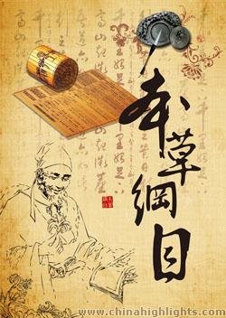 Bencao Gengmu