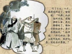 Water Margin