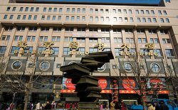 Beijing Xidan Books Building