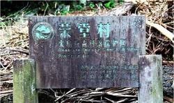 Rongtang Village
