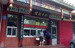 Junji Beef Restaurant