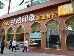 Silk Road Impression Xinjiang Restaurant