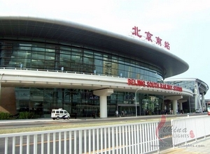 Beijing South Railway Station