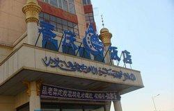 Fragrant Celebration Restaurant