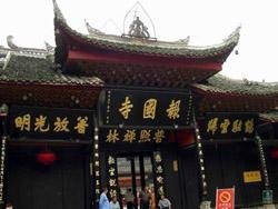 Baoguo Temple