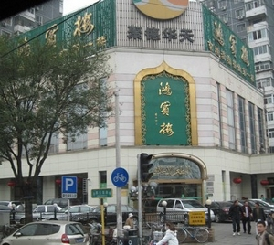 Hong Bin Building