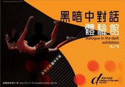 Dialogue in the Dark