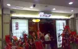 Futianlin Vegetarian Restaurant