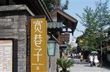 Chengdu Kuan-zhai Lane