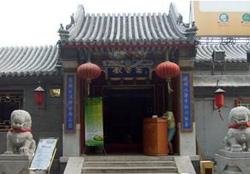 Xuxiangzhai Vegetarian Restaurant
