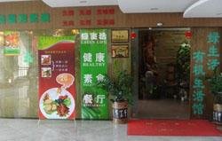 Pleasing Life Healthy Vegetarian Restaurant