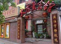 Dafang Vegetarian Restaurant
