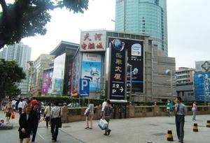 Guangzhou Computer Shopping Circle