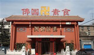 Buddhist Vegetarian Restaurant