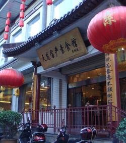 Tianlong Baoyan Vegetarian Restaurant Ci’en West Road Branch
