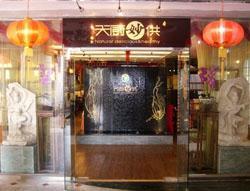 Tianchu Miaogong New Concept Vegetarian Restaurant
