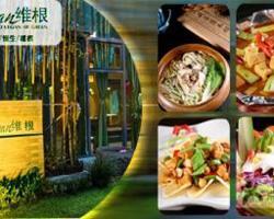 Weigen Vegetarian Restaurant