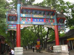 Guozijian Street