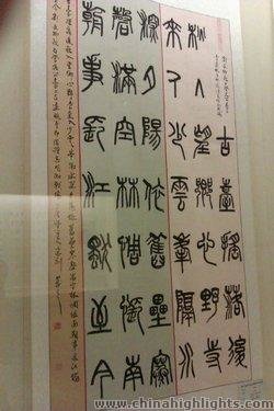 The Calligraphy Work by Chinese Famous Calligrapher