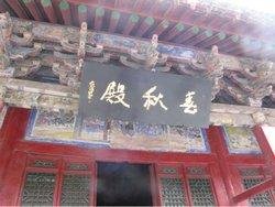 The Chunqiu Hall