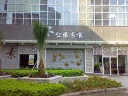 Kindness and Destiny Vegetarian Restaurant Robinson Branch