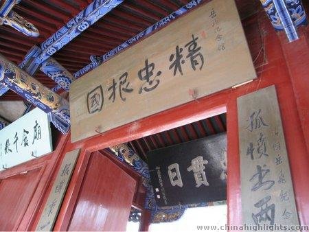 Yue Fei Temple