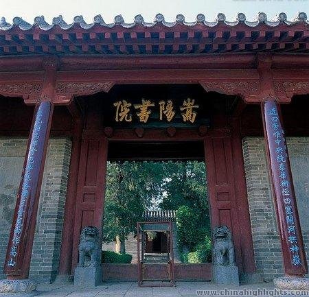Songyang Academy