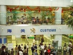 China Customs Hall