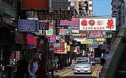 Hong Kong Tsim Sha Tsui