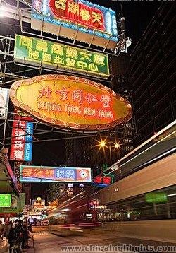 Hong Kong Nathan Road at Night
