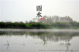 Rain Water (yǔ shuǐ雨水)