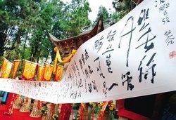 Lanting International Calligraphy Festival
