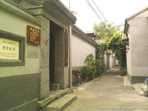 The Former Residence of Lao She