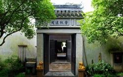 Former Residence of Mao Dun