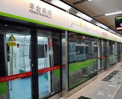 Beijing Subway Line 9