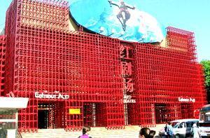 The Red Theater