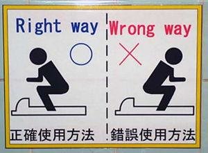 Using-a-Toilet_副本