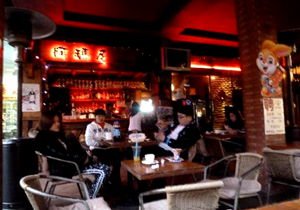 Amani Bar