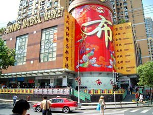 Shanghai South Bund Fabric Market