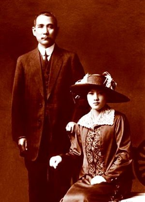 Sun Yat-Sen and Soong Ching-ling