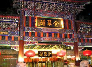 Best Roast Duck in Beijing