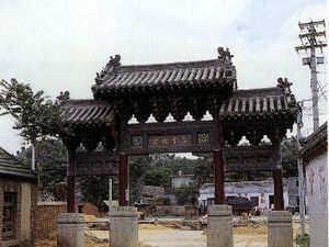 former residence of mencius