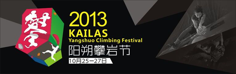 Yangshuo Climbing Festival 2013