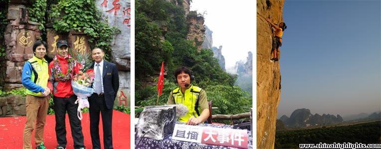 organizers of Yangchuo Climbing Festival 2013